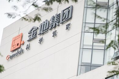 物業(yè)滿意度研究案例：金地集團西北區(qū)域西安分公司客戶滿意度研究